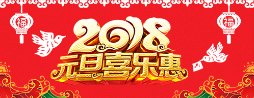 ���ͺ����Џ����F�����t(y��)�������t(y��)Ժ 2018Ԫ��ϲ�����𺳁��u��